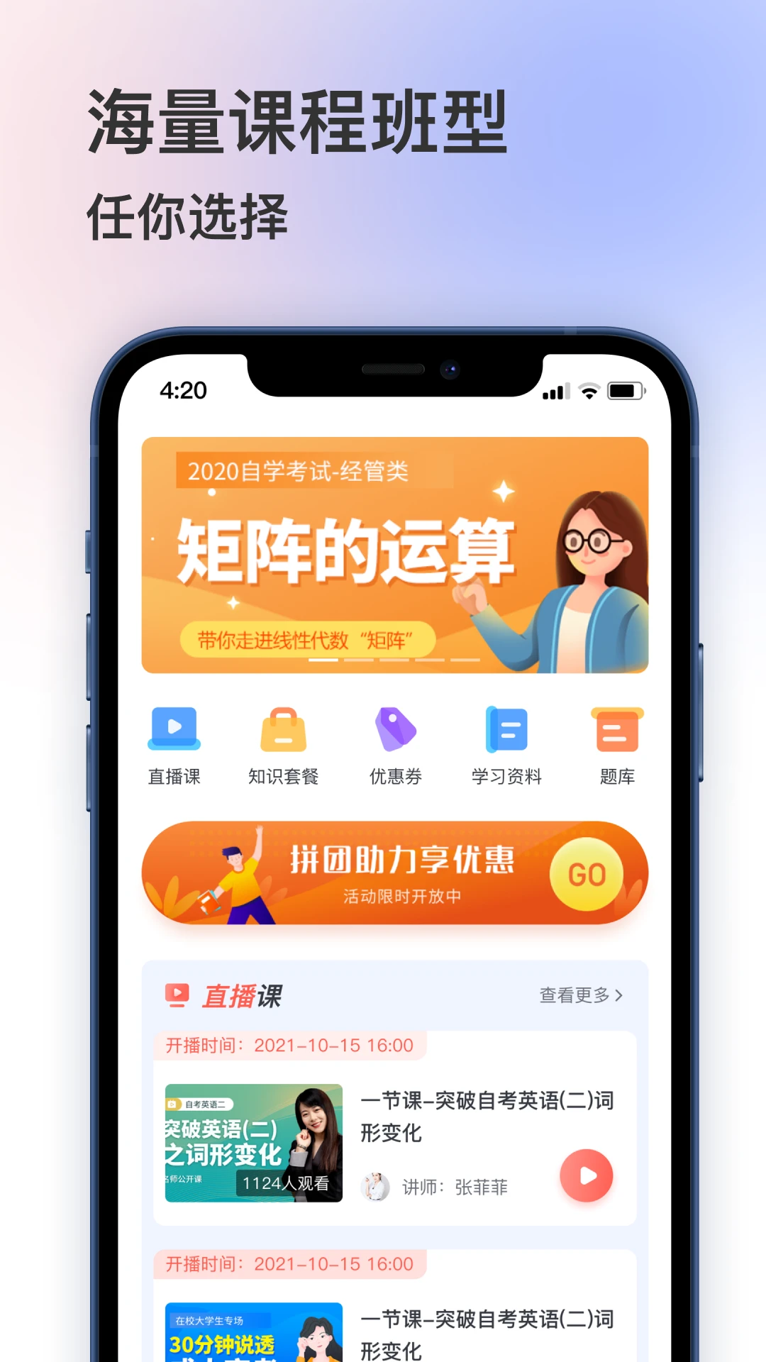 聚学堂截图4