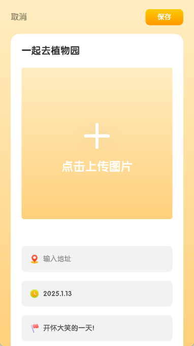 宝宝成长记录app