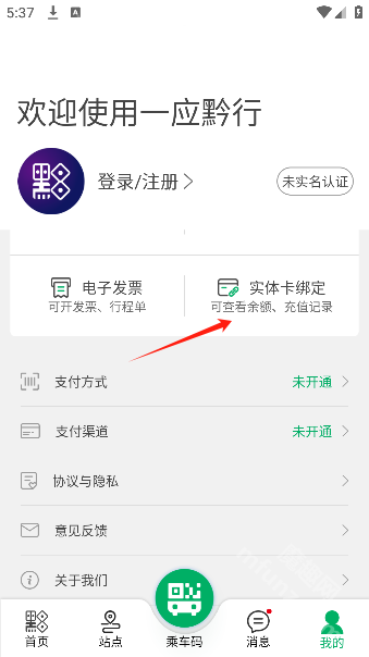 一应黔行app