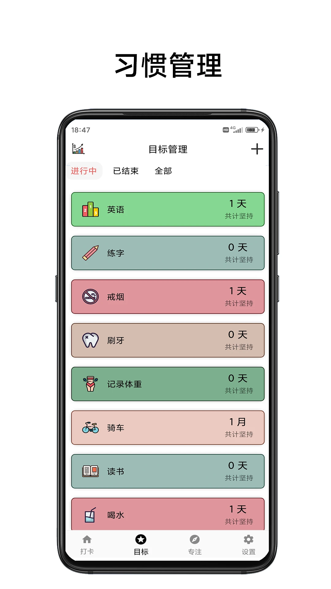 简打卡app截图1