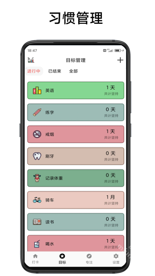 简打卡app