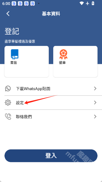 mtr港铁app