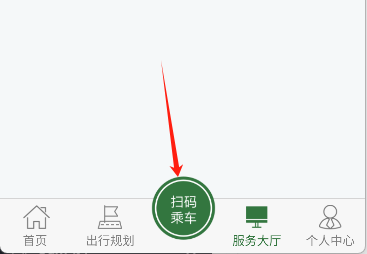 准点出行app