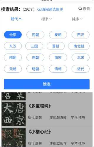 墨客书法字典