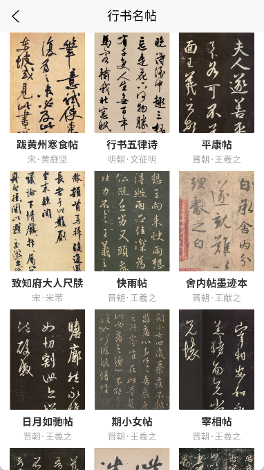 墨客书法字典