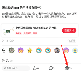 番茄少年app