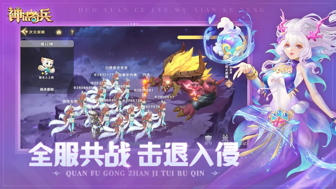 神话奇兵截图1