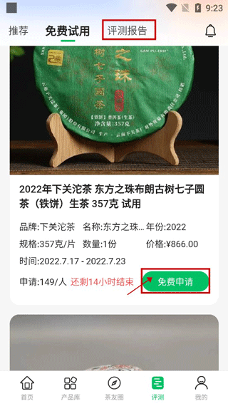 茶友网