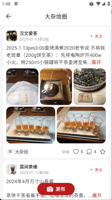 茶友网