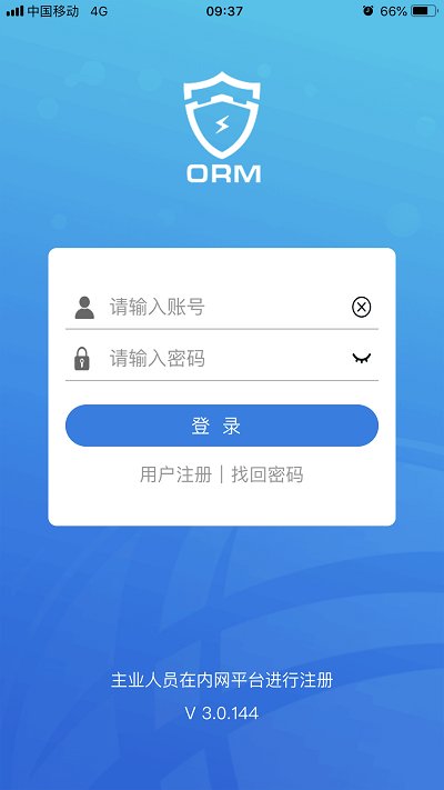 闽电安全orm截图3