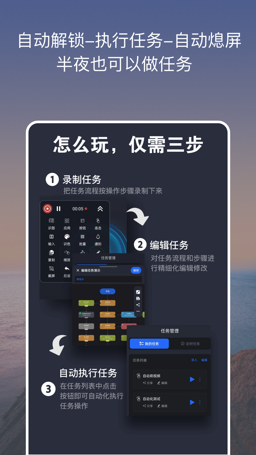 点击全能王截图1