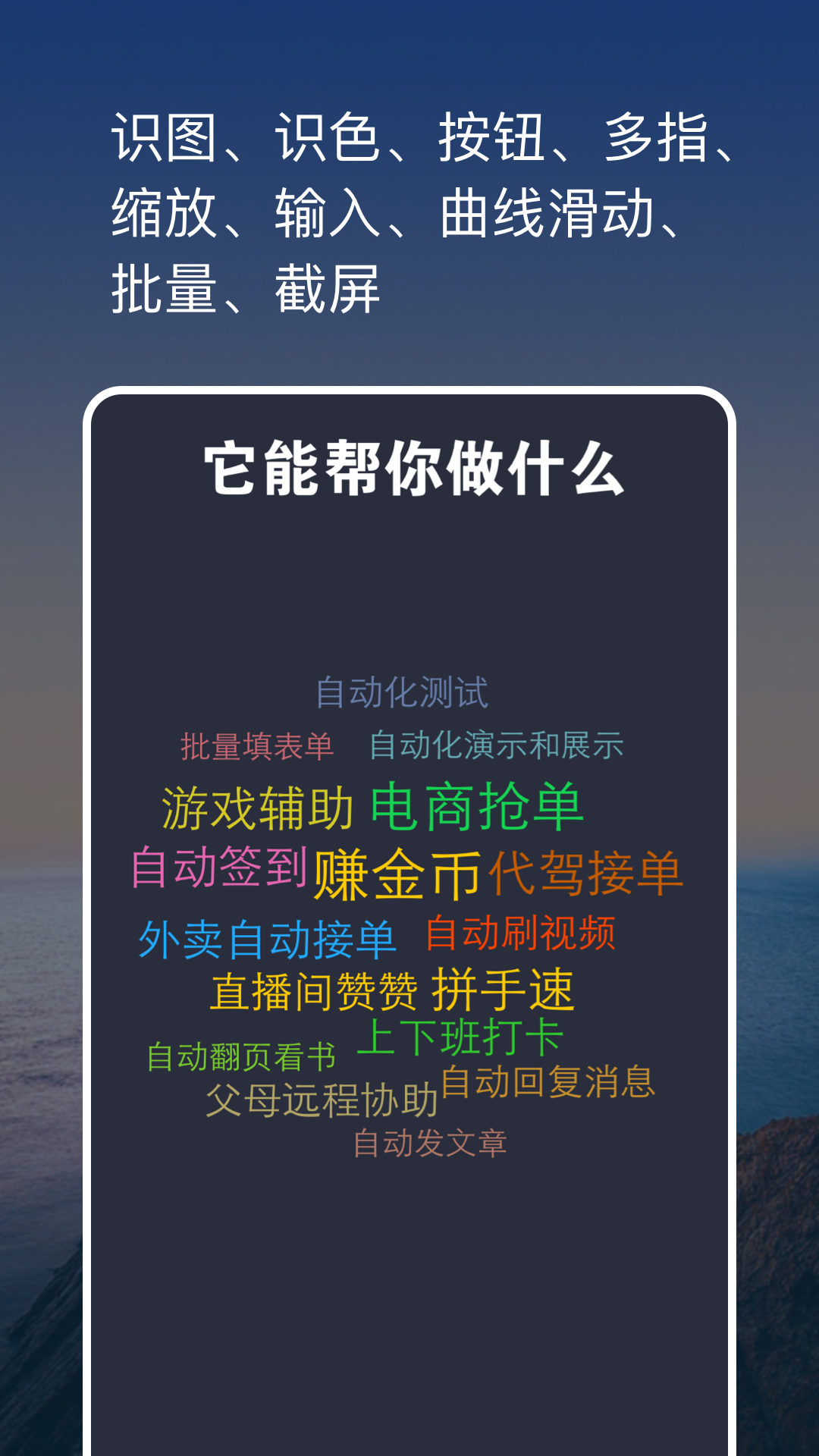 点击全能王截图3