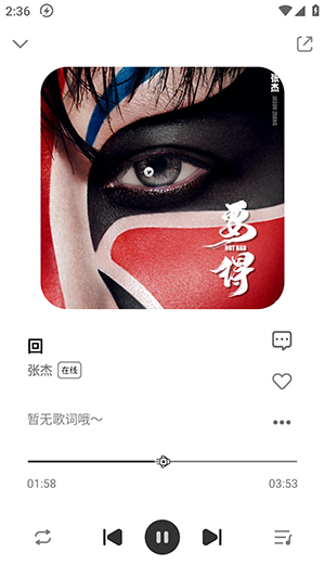 疯狂音乐搜索截图4