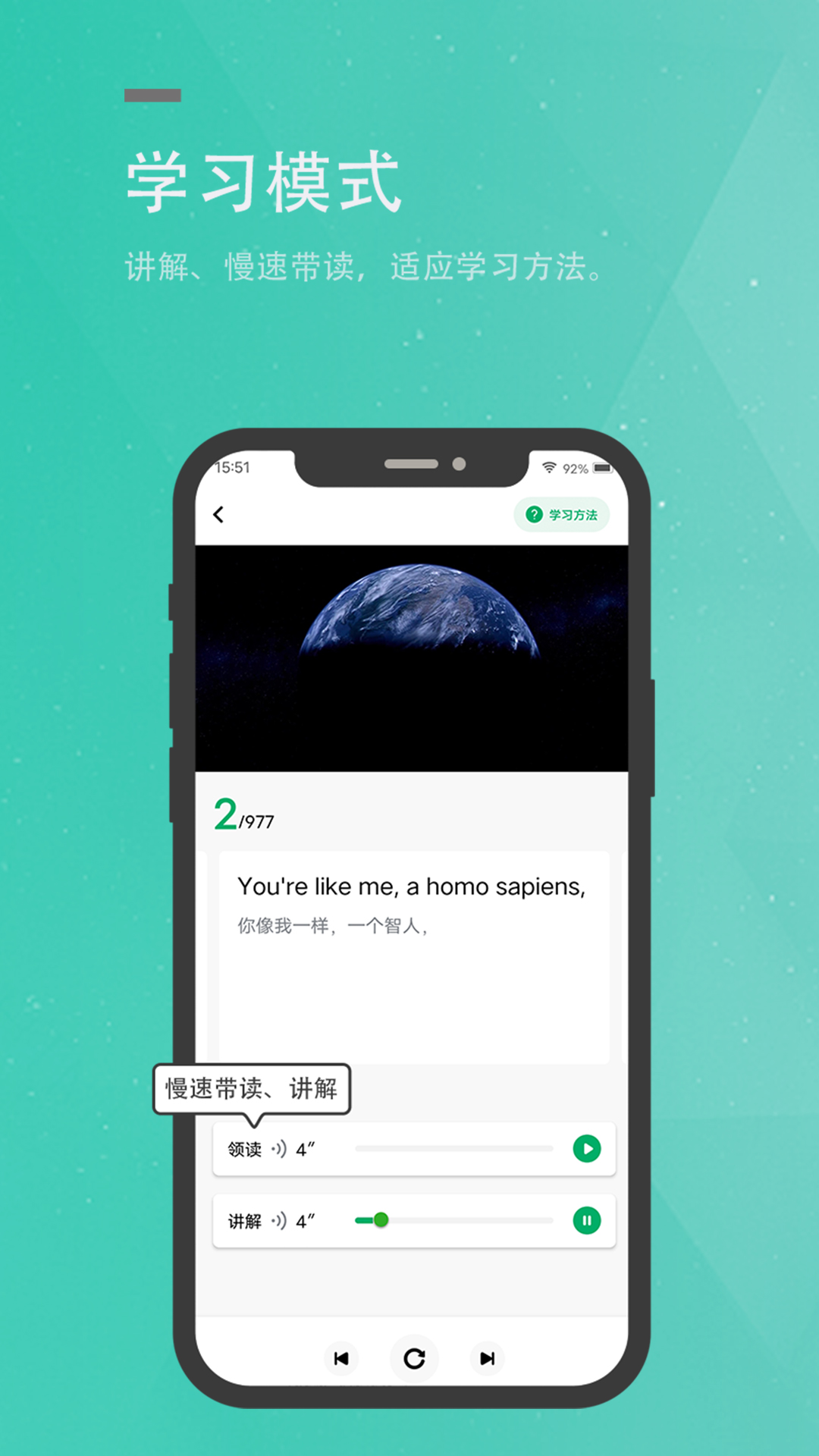 粽子英语app截图1