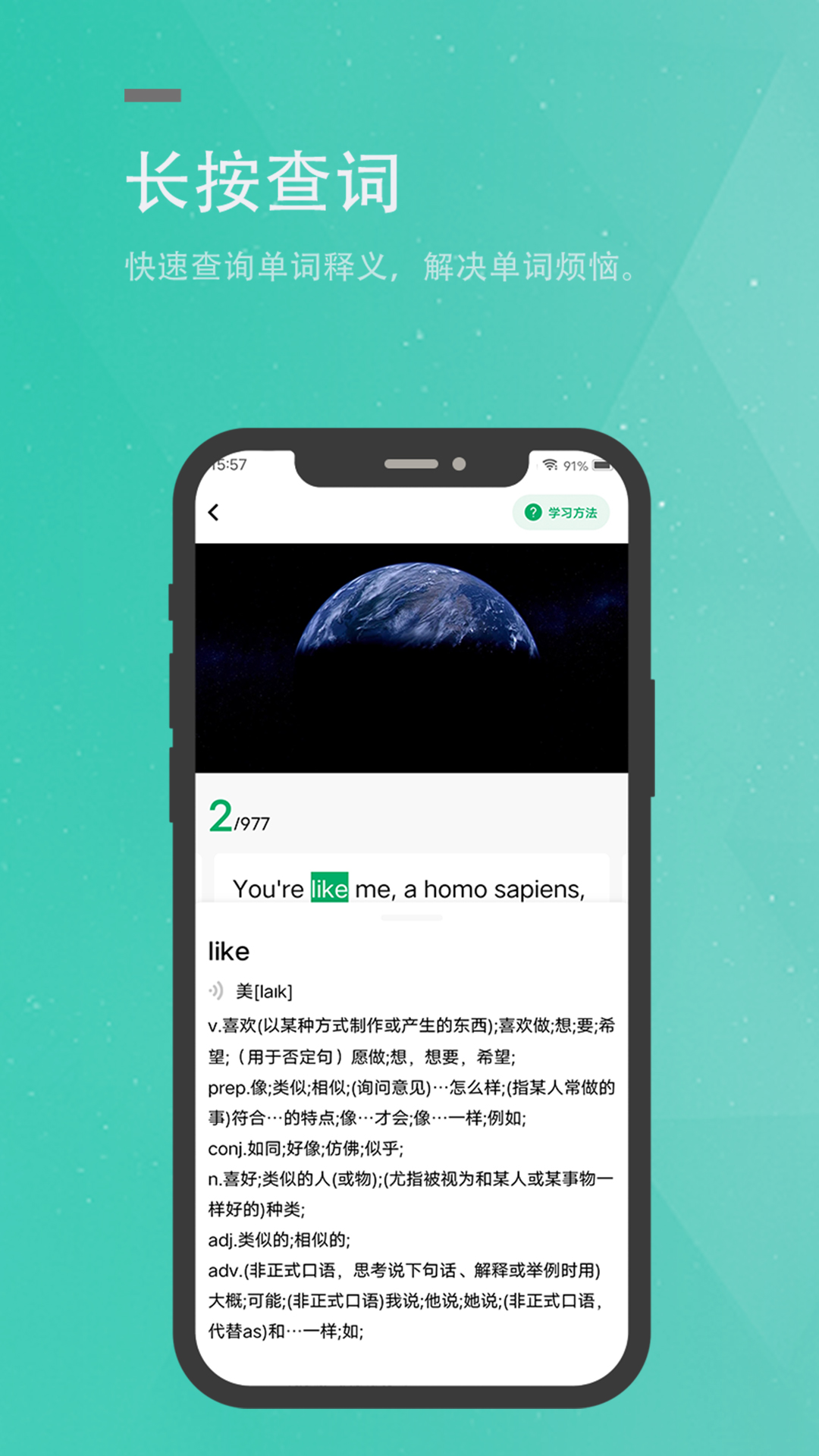 粽子英语app截图2