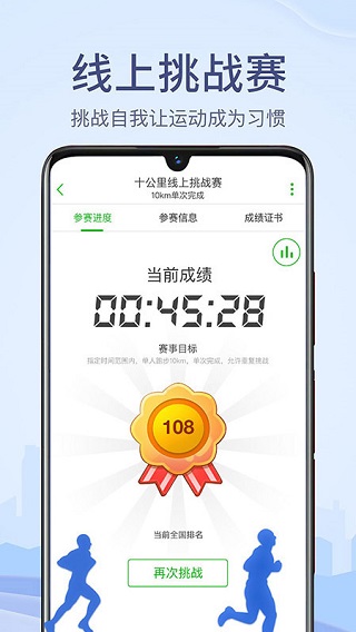 两步路户外助手app截图1