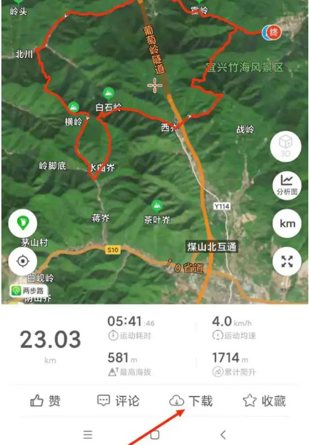 两步路户外助手app