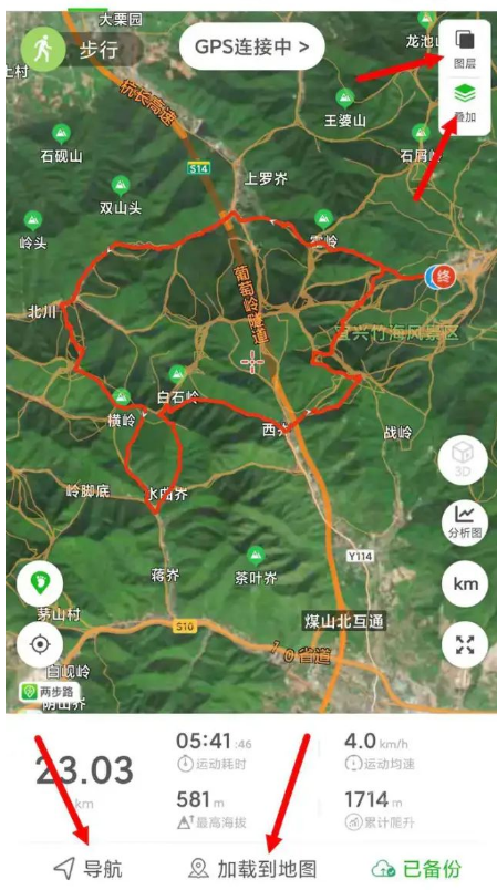 两步路户外助手app