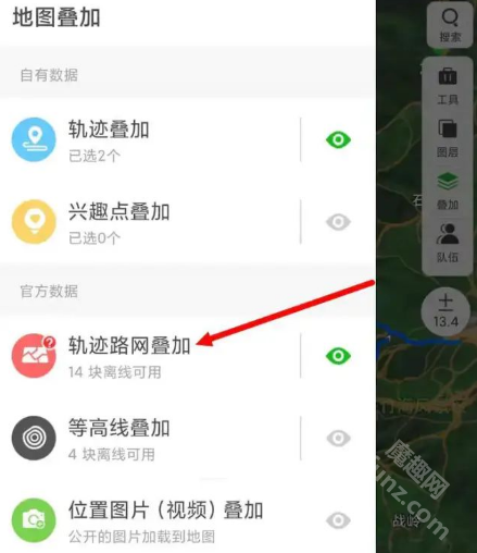 两步路户外助手app