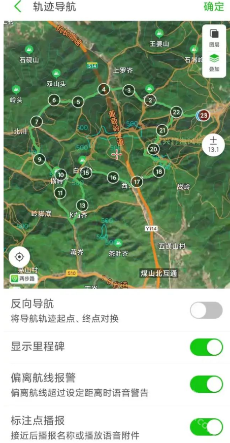 两步路户外助手app