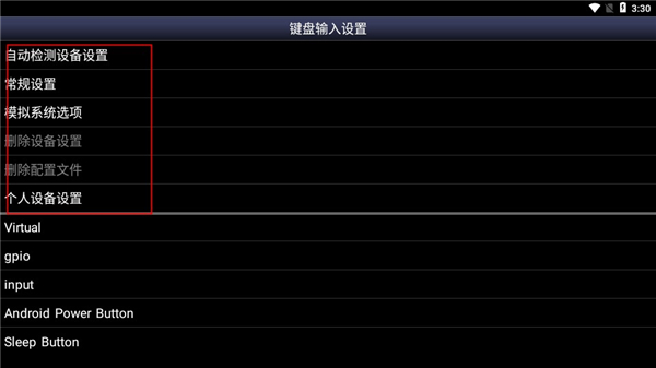 sfc模拟器手机版