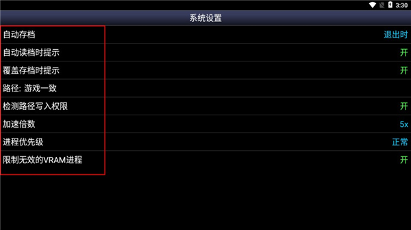 sfc模拟器手机版