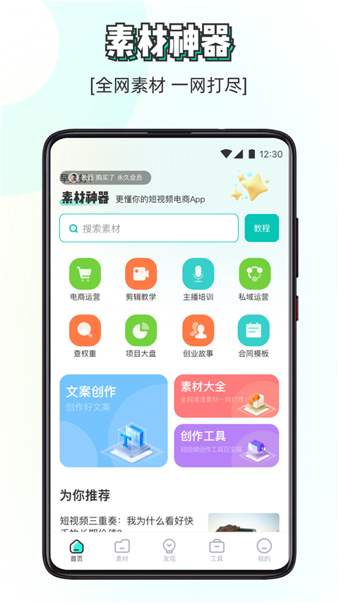 素材神器截图1