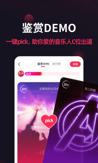 翻茄音乐app截图2