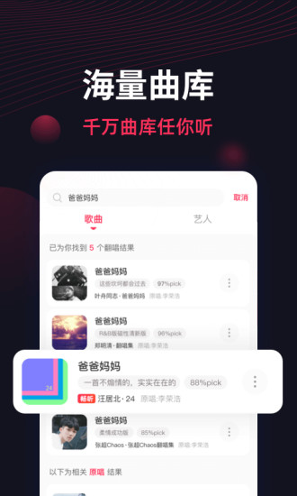 翻茄音乐app截图3