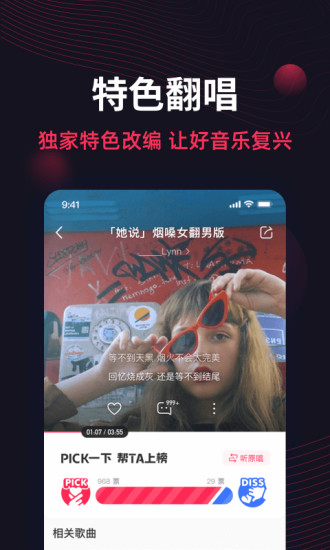 翻茄音乐app截图4