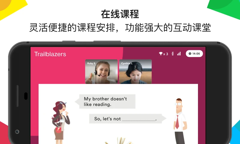 英孚教育截图2