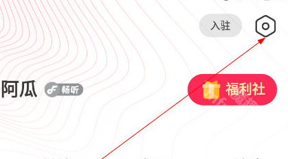 翻茄音乐app