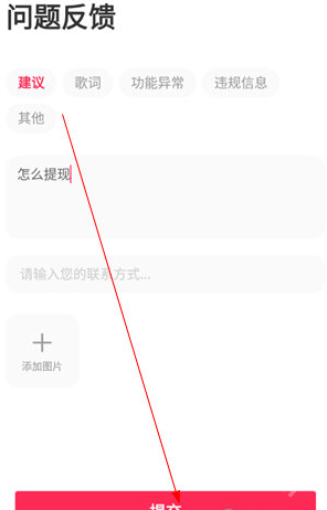 翻茄音乐app