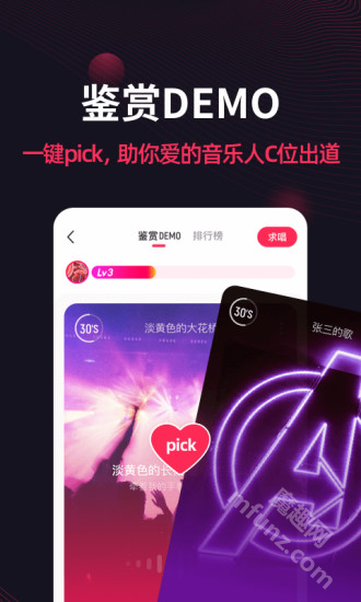 翻茄音乐app