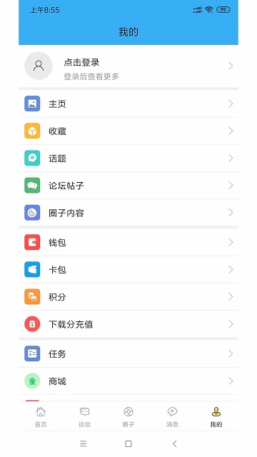 迅维网截图4