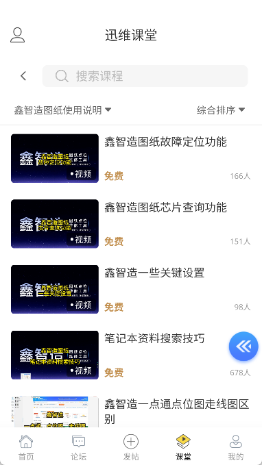 迅维网