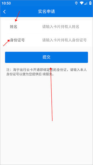 海宁出行app