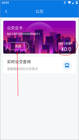 海宁出行app