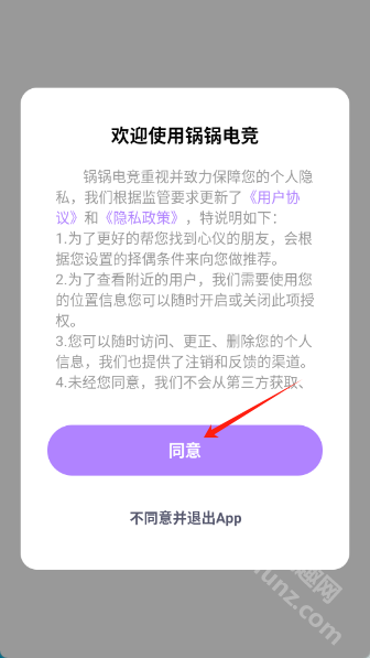 锅锅电竞app