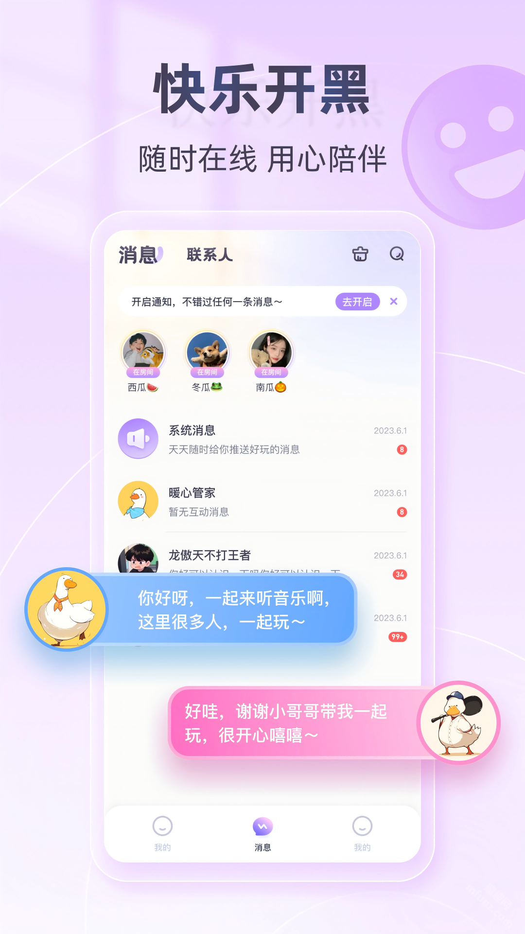 锅锅电竞app