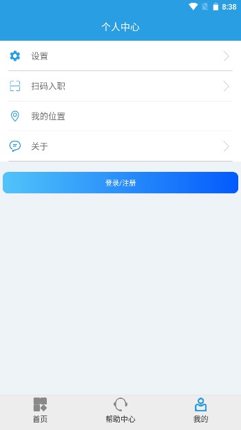 上海智慧保安app截图3