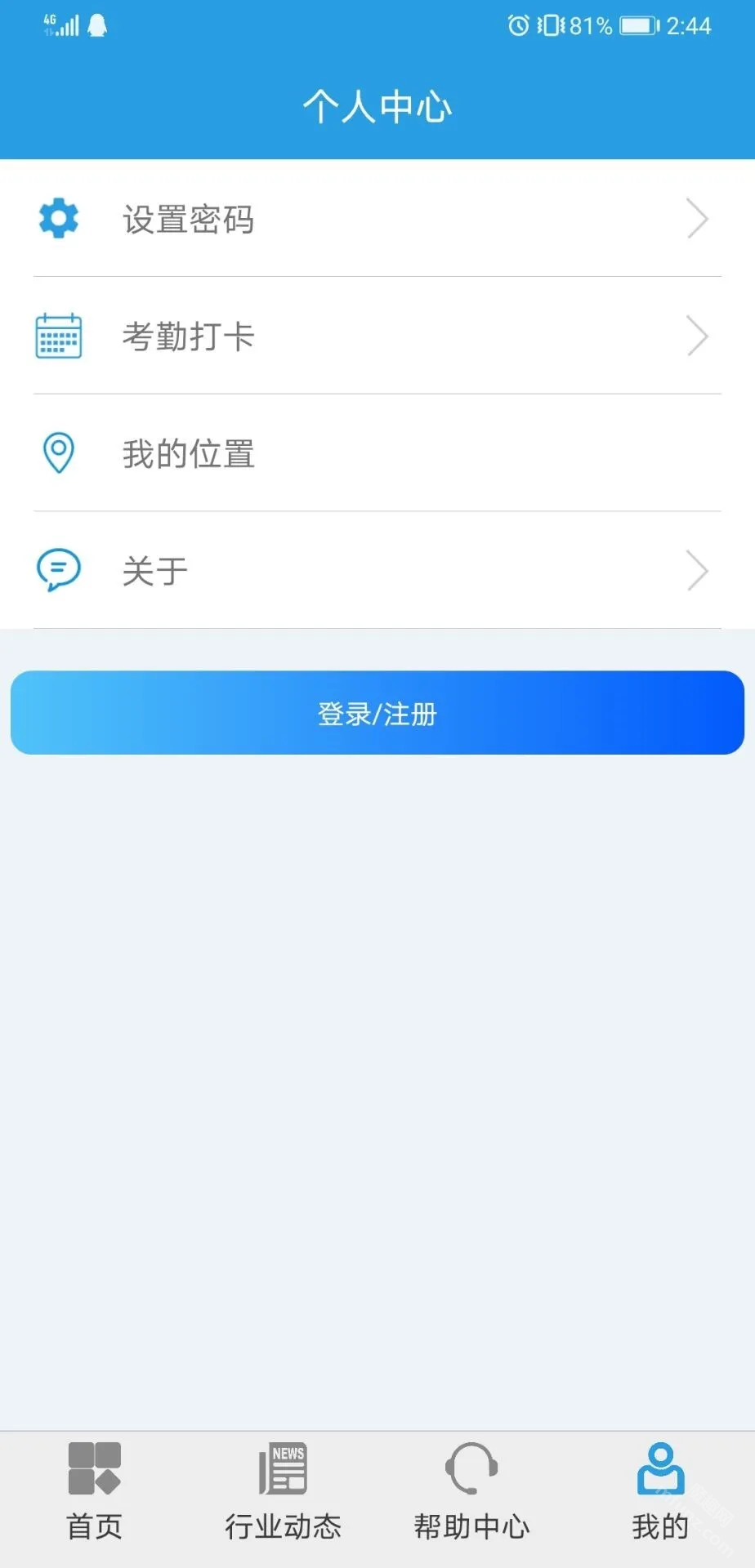 上海智慧保安app