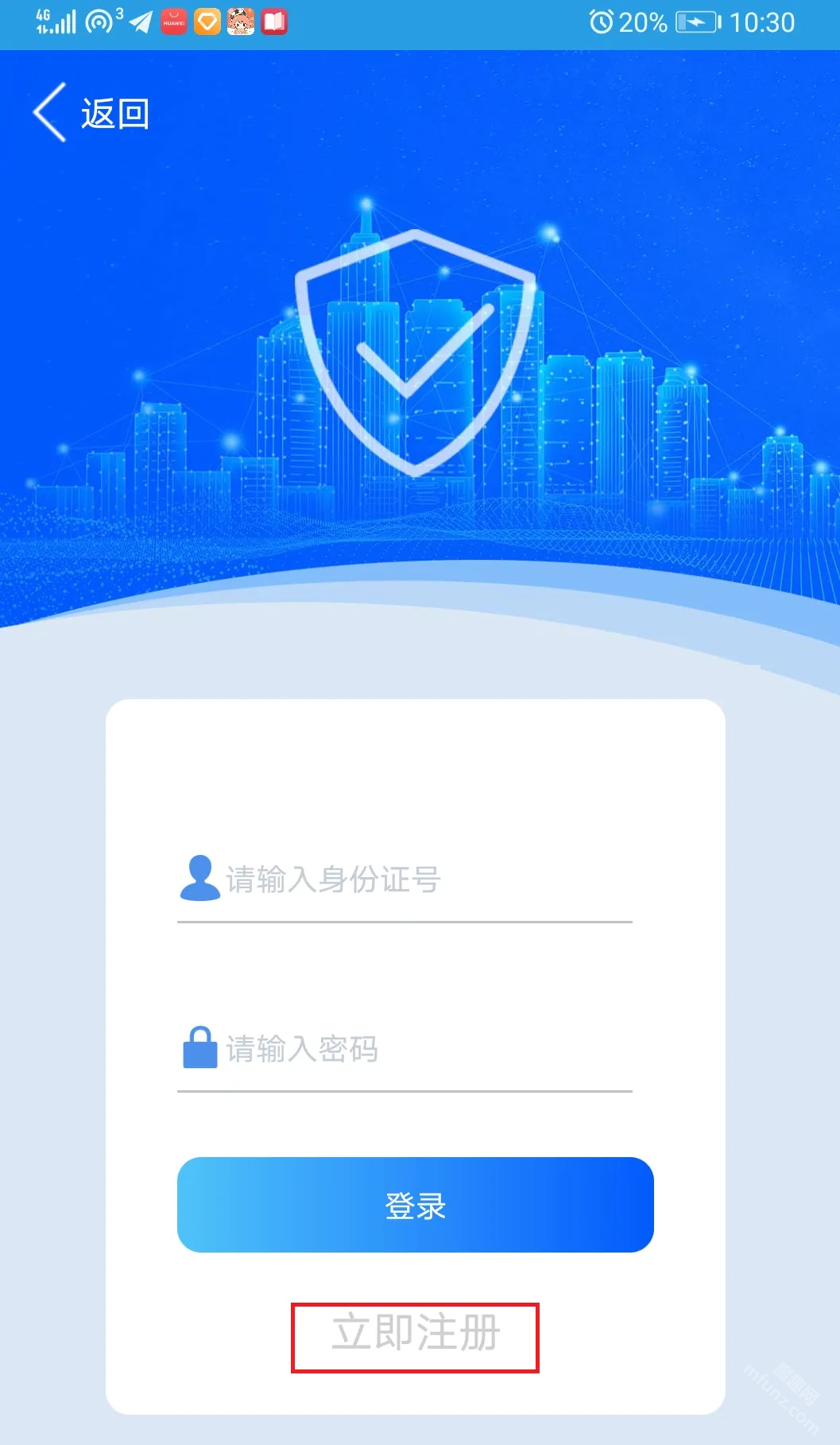 上海智慧保安app