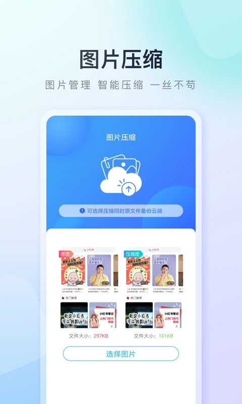 百度手机助手app截图1