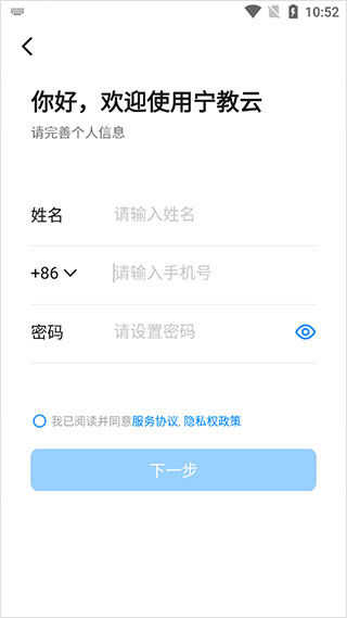 宁教云app