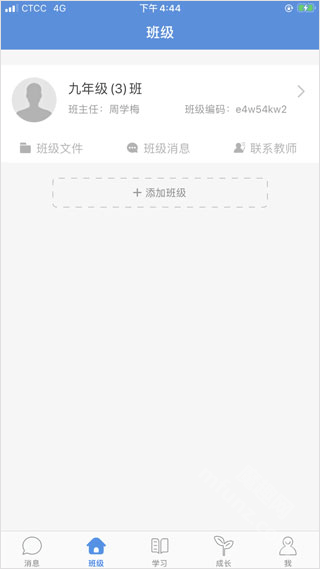 宁教云app