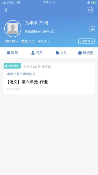 宁教云app