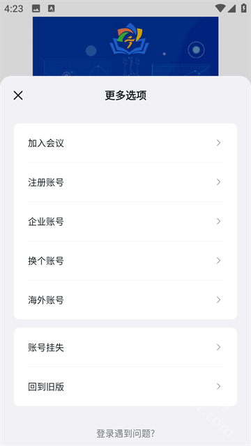 宁教云app