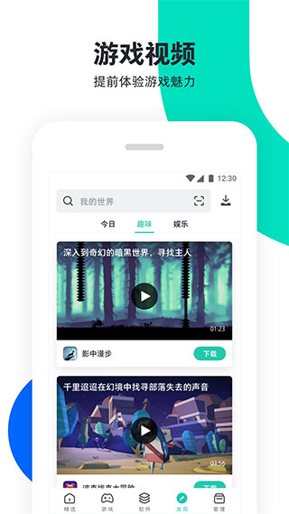 pp助手截图3