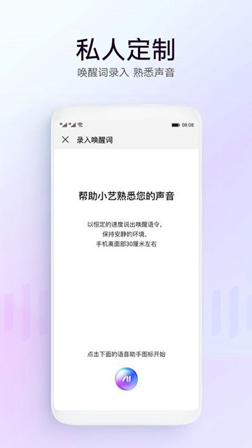 小艺智能语音助手截图1